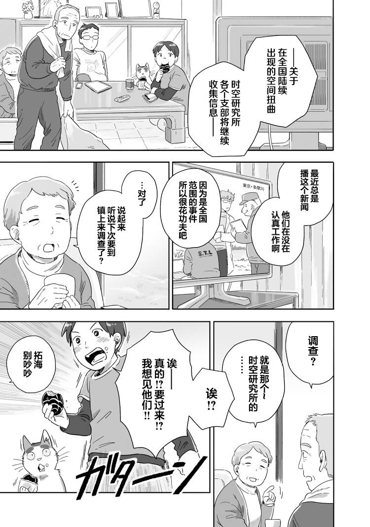 《与妖为邻》漫画最新章节第49话免费下拉式在线观看章节第【5】张图片