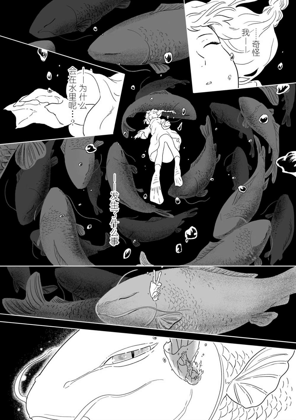 《与妖为邻》漫画最新章节第80话免费下拉式在线观看章节第【6】张图片