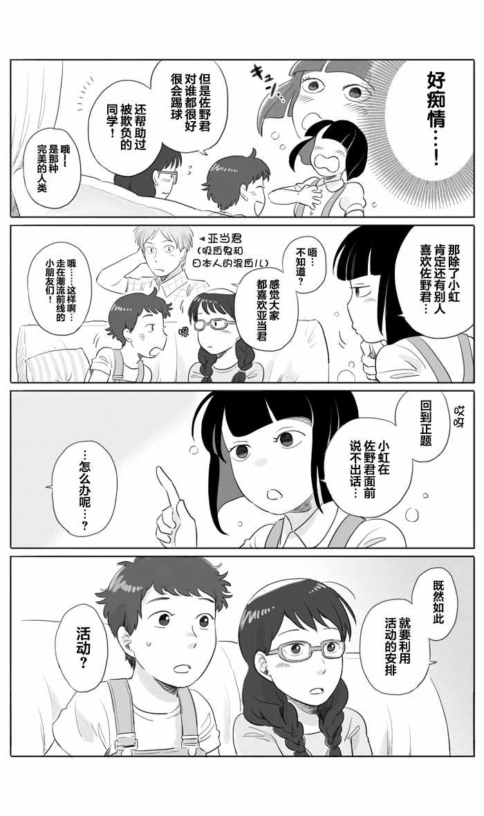 《与妖为邻》漫画最新章节第14话免费下拉式在线观看章节第【5】张图片