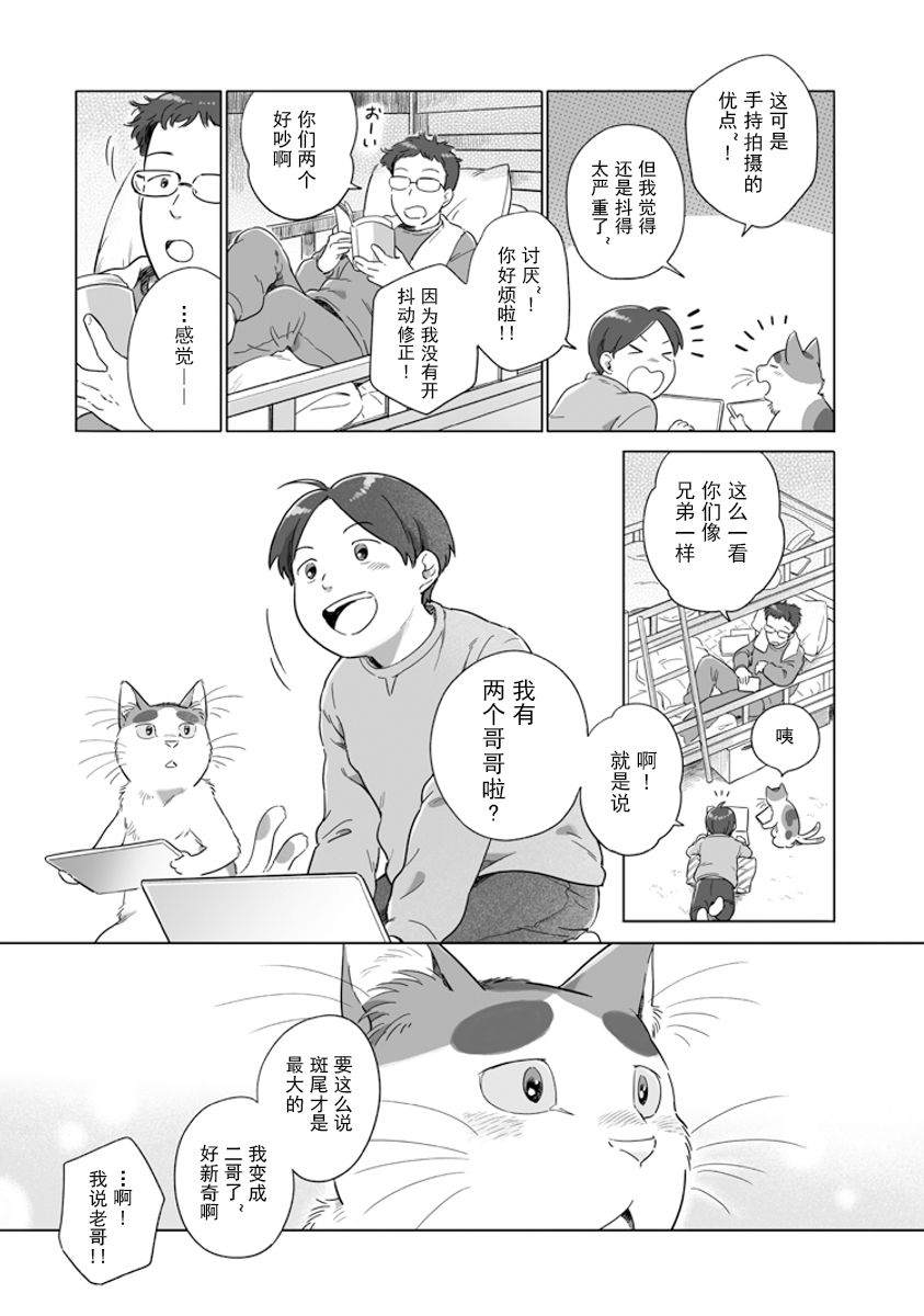 《与妖为邻》漫画最新章节第88话免费下拉式在线观看章节第【7】张图片