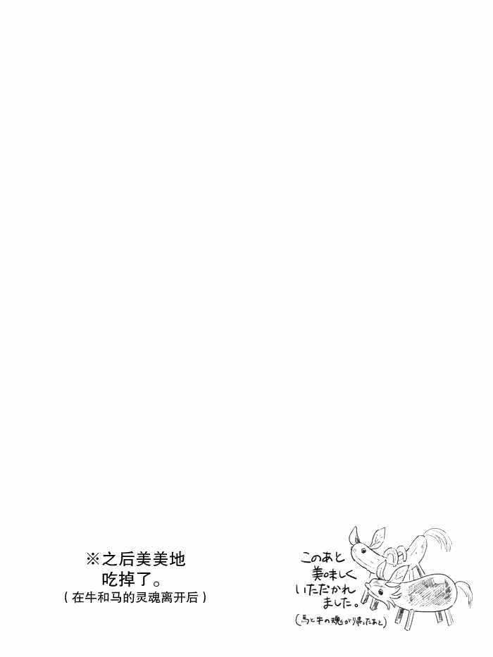 《与妖为邻》漫画最新章节第7话免费下拉式在线观看章节第【7】张图片