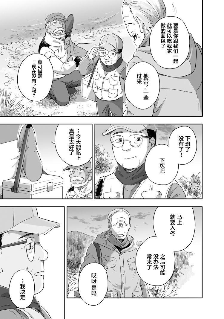 《与妖为邻》漫画最新章节第60话免费下拉式在线观看章节第【3】张图片