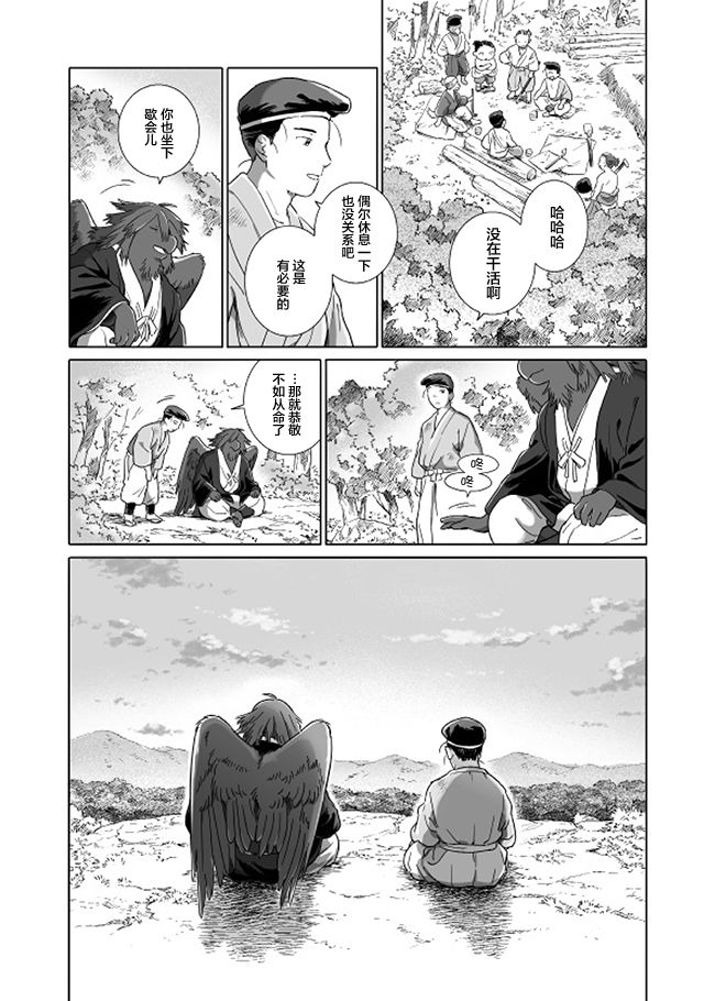 《与妖为邻》漫画最新章节外传：第1话免费下拉式在线观看章节第【12】张图片