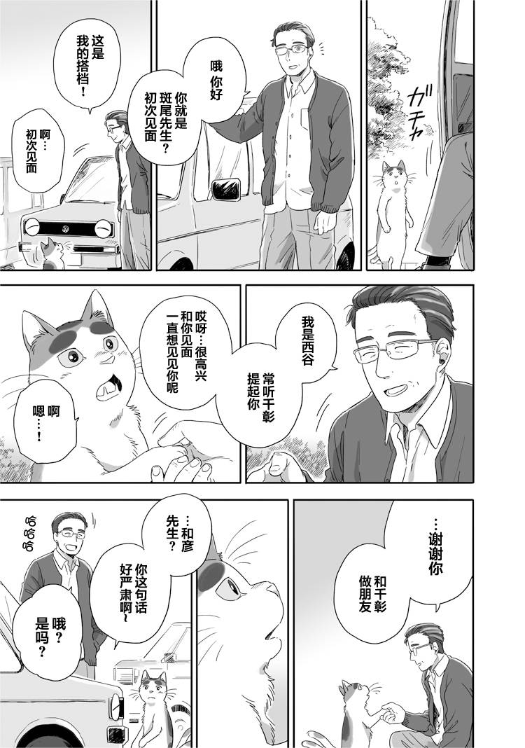 《与妖为邻》漫画最新章节第46话免费下拉式在线观看章节第【3】张图片