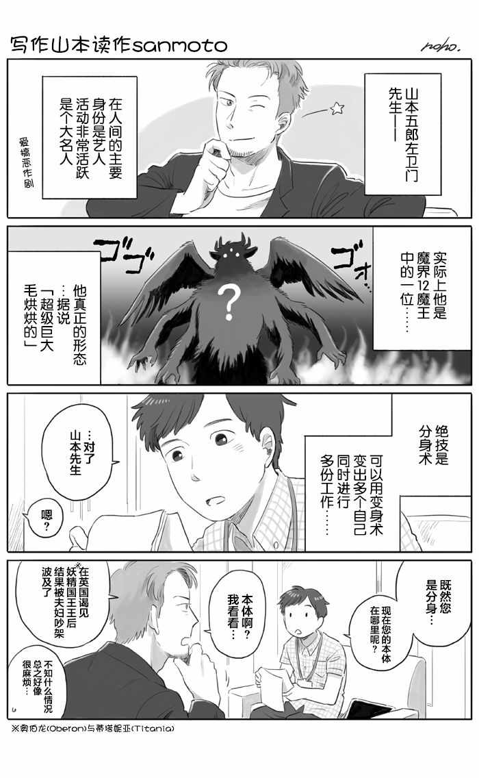 《与妖为邻》漫画最新章节第1卷免费下拉式在线观看章节第【2】张图片