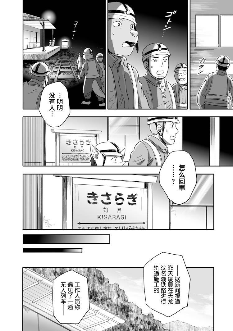 《与妖为邻》漫画最新章节第50话免费下拉式在线观看章节第【6】张图片