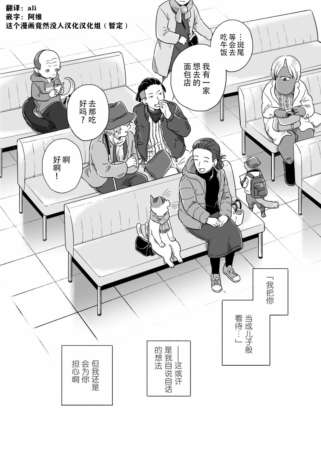 《与妖为邻》漫画最新章节第71话免费下拉式在线观看章节第【8】张图片