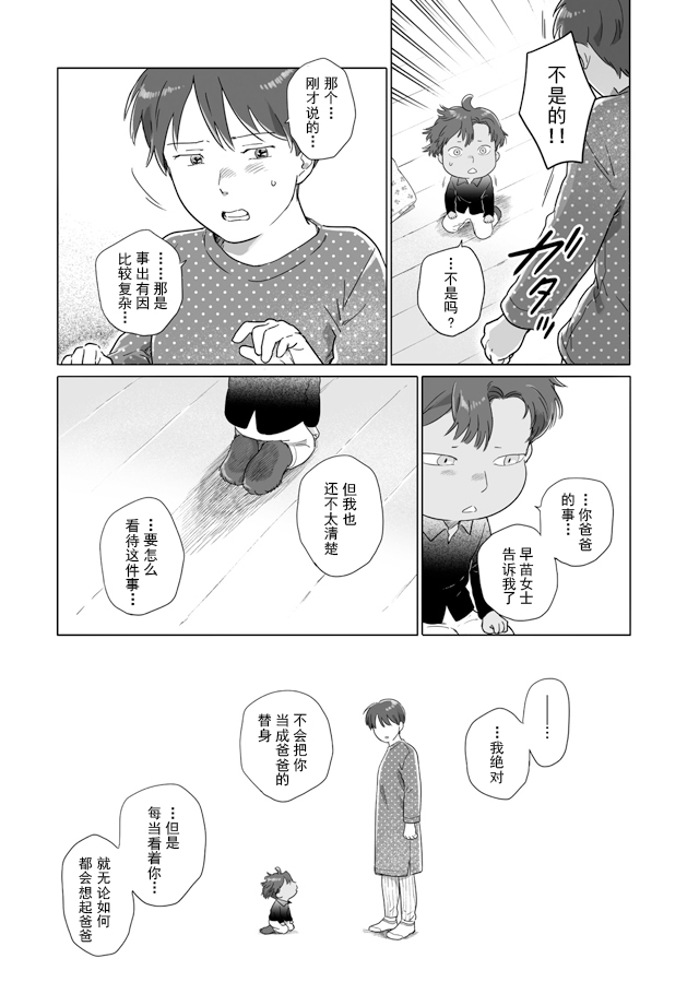 《与妖为邻》漫画最新章节第108话免费下拉式在线观看章节第【7】张图片