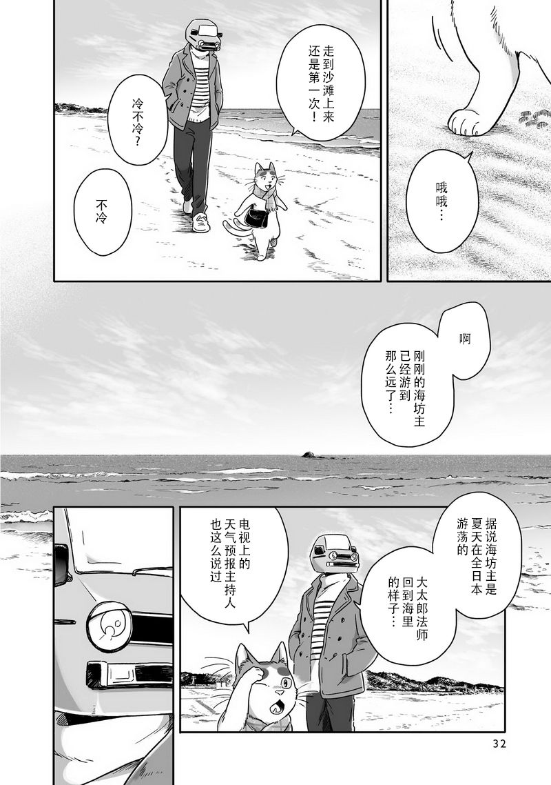 《与妖为邻》漫画最新章节第64话 猫又和朋友免费下拉式在线观看章节第【4】张图片