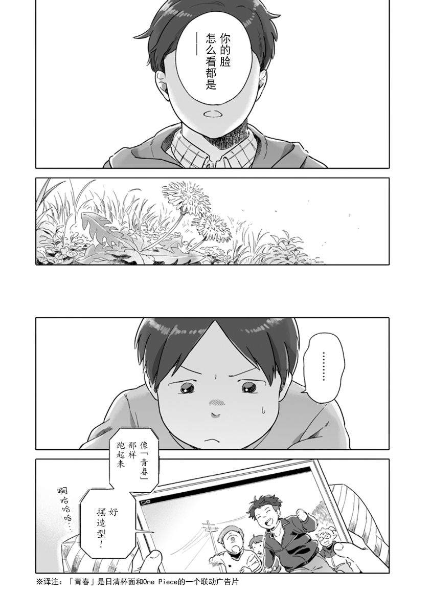 《与妖为邻》漫画最新章节第88话免费下拉式在线观看章节第【5】张图片