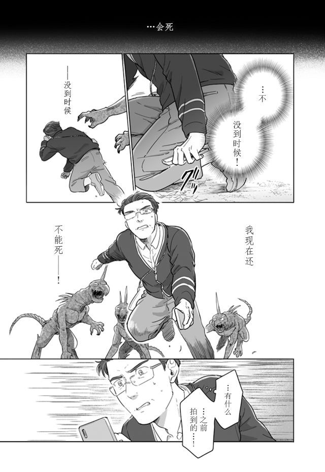 《与妖为邻》漫画最新章节第100话免费下拉式在线观看章节第【3】张图片