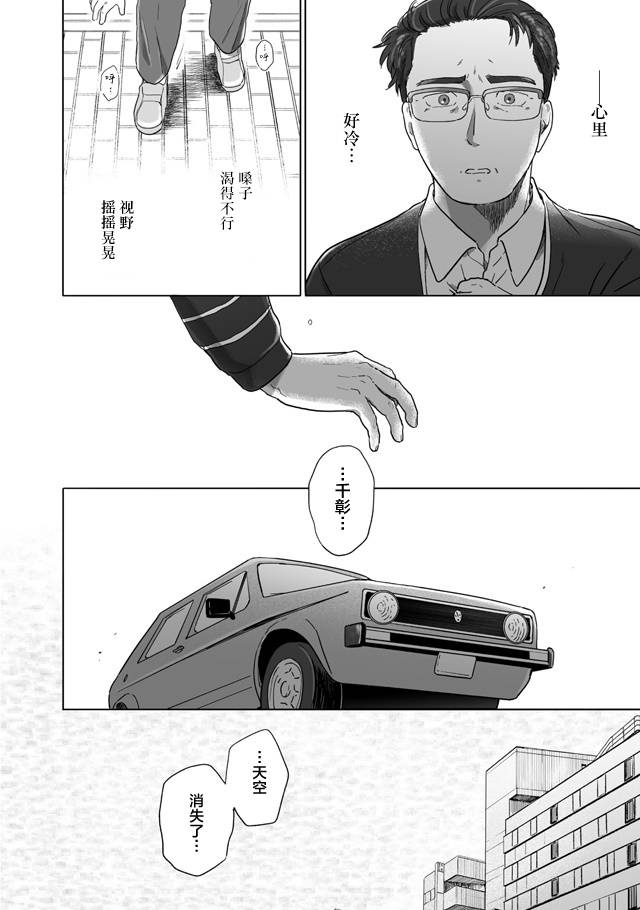 《与妖为邻》漫画最新章节第104话免费下拉式在线观看章节第【6】张图片