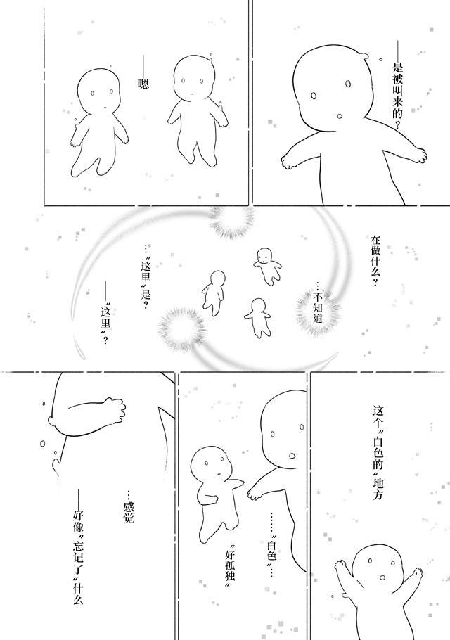 《与妖为邻》漫画最新章节第105话免费下拉式在线观看章节第【4】张图片