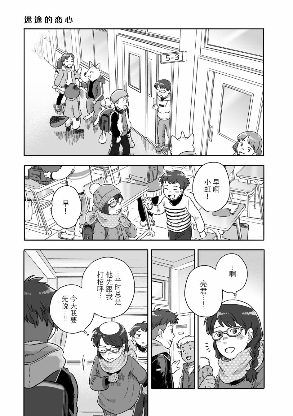 《与妖为邻》漫画最新章节第69话免费下拉式在线观看章节第【1】张图片