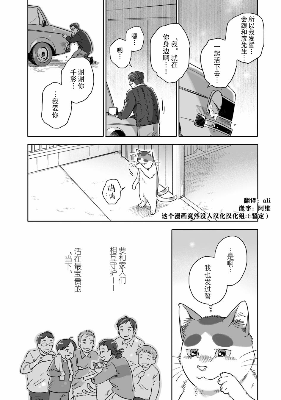 《与妖为邻》漫画最新章节第75话免费下拉式在线观看章节第【10】张图片