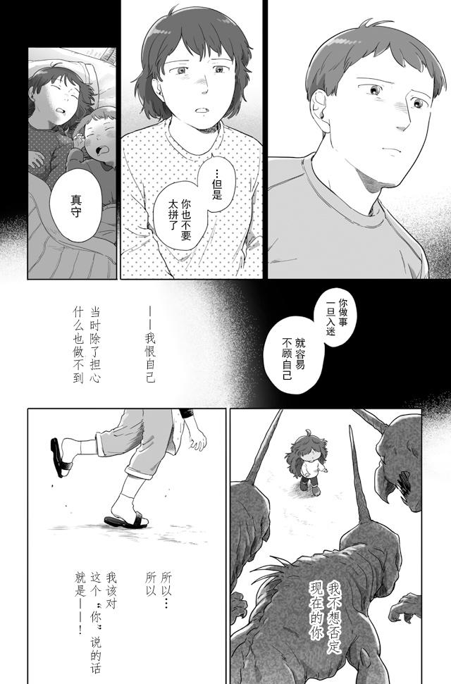 《与妖为邻》漫画最新章节第101话免费下拉式在线观看章节第【4】张图片