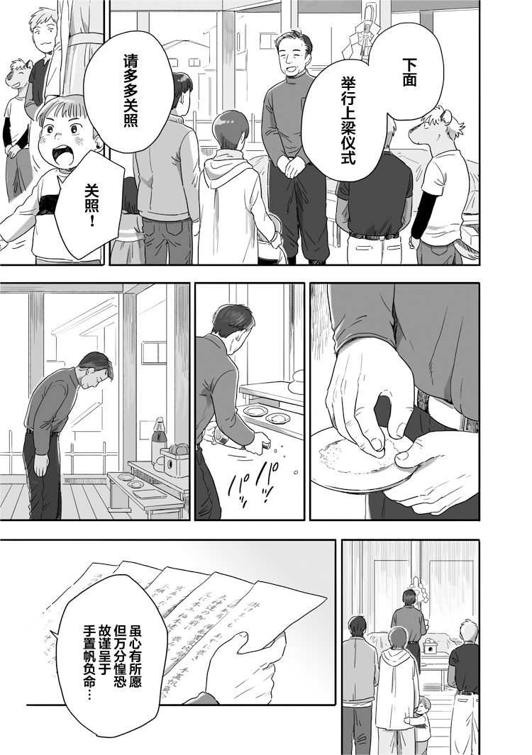 《与妖为邻》漫画最新章节第42话免费下拉式在线观看章节第【5】张图片