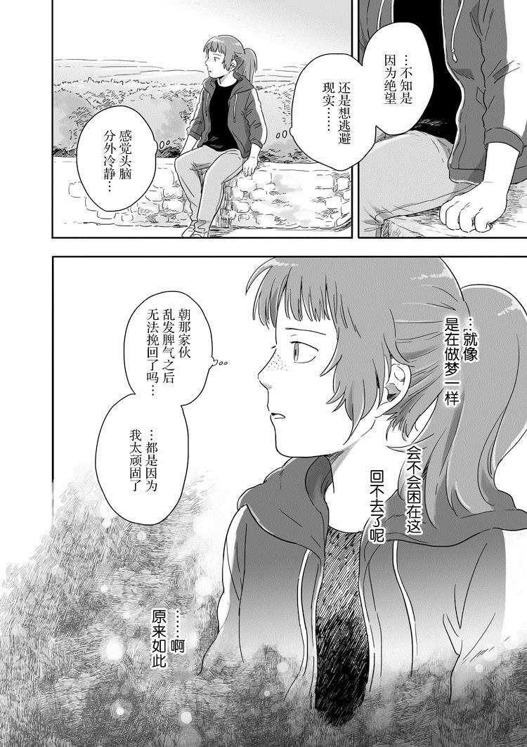 《与妖为邻》漫画最新章节第53话免费下拉式在线观看章节第【8】张图片