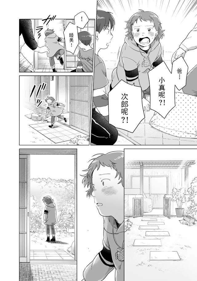 《与妖为邻》漫画最新章节第106话免费下拉式在线观看章节第【10】张图片