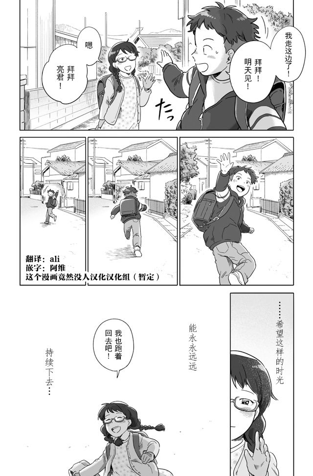 《与妖为邻》漫画最新章节第87话免费下拉式在线观看章节第【8】张图片