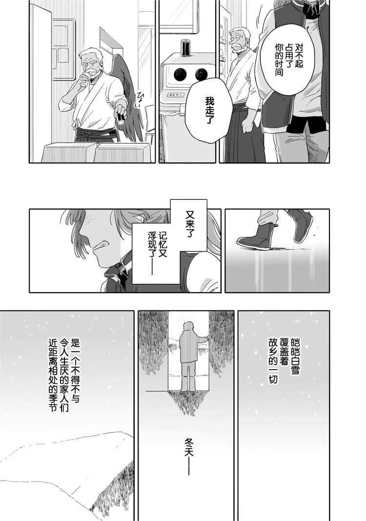 《与妖为邻》漫画最新章节第47话免费下拉式在线观看章节第【7】张图片