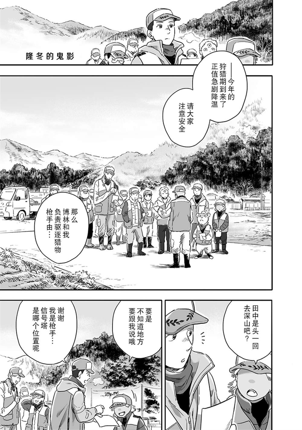 《与妖为邻》漫画最新章节第61话免费下拉式在线观看章节第【5】张图片