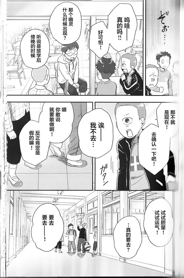 《与妖为邻》漫画最新章节第54话免费下拉式在线观看章节第【3】张图片