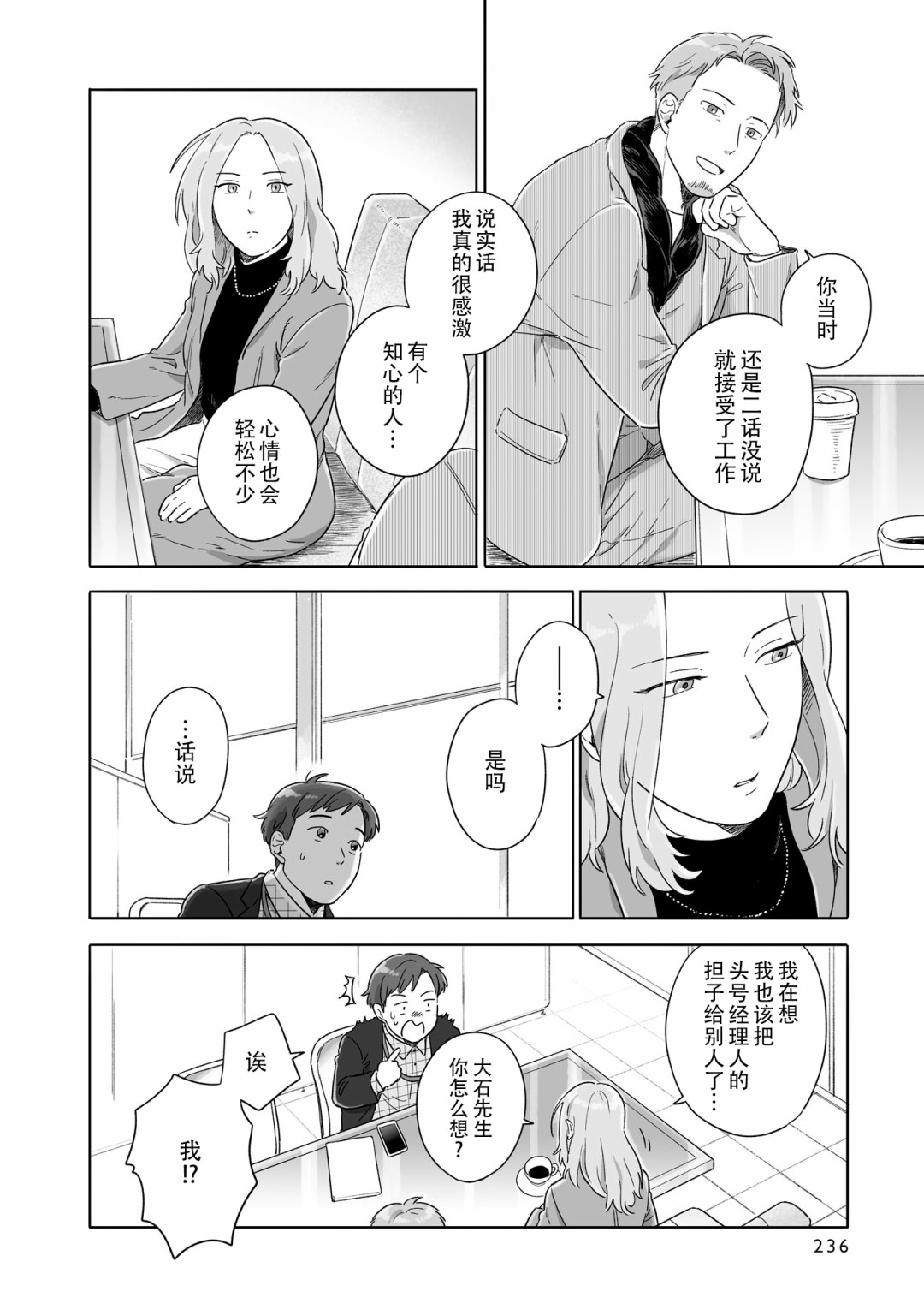 《与妖为邻》漫画最新章节第85话免费下拉式在线观看章节第【11】张图片