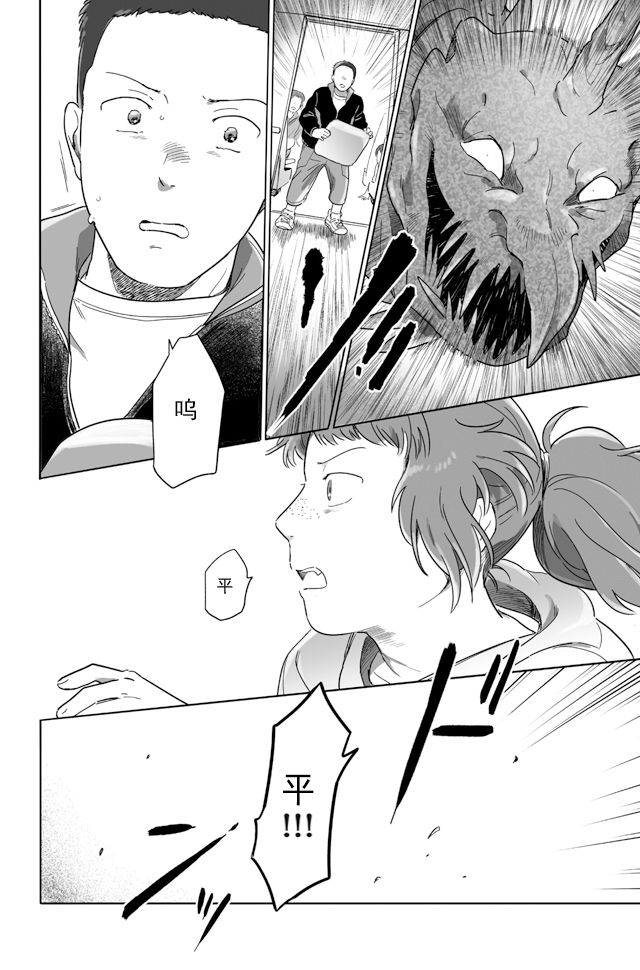 《与妖为邻》漫画最新章节第99话免费下拉式在线观看章节第【12】张图片