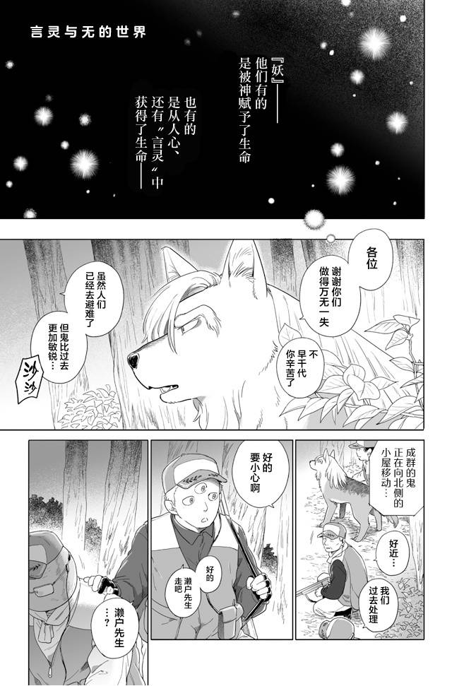 《与妖为邻》漫画最新章节第102话免费下拉式在线观看章节第【1】张图片