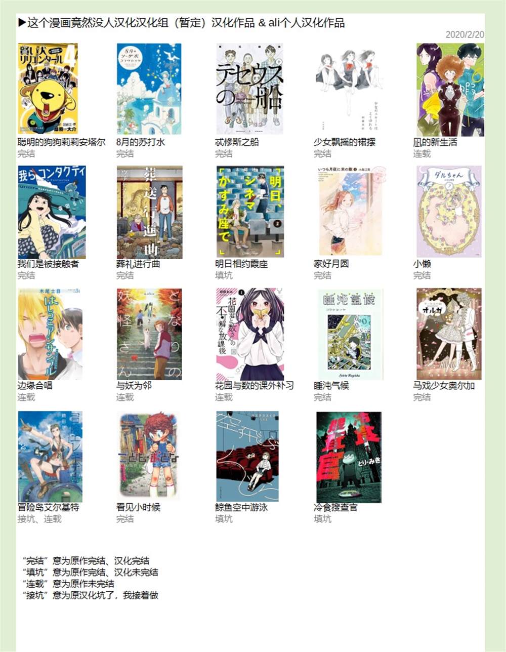 《与妖为邻》漫画最新章节第43话免费下拉式在线观看章节第【12】张图片