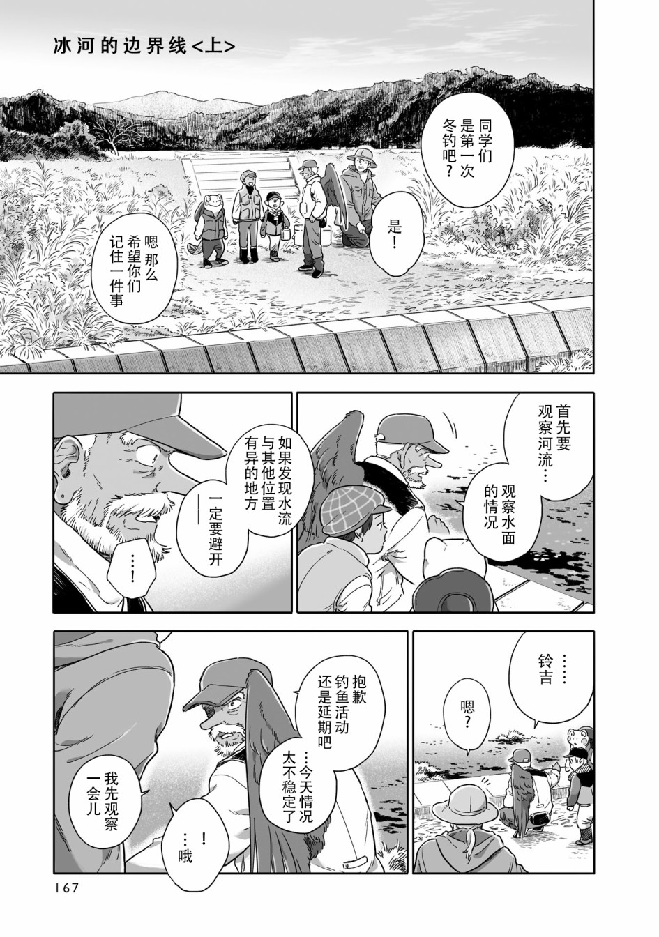 《与妖为邻》漫画最新章节第79话免费下拉式在线观看章节第【1】张图片