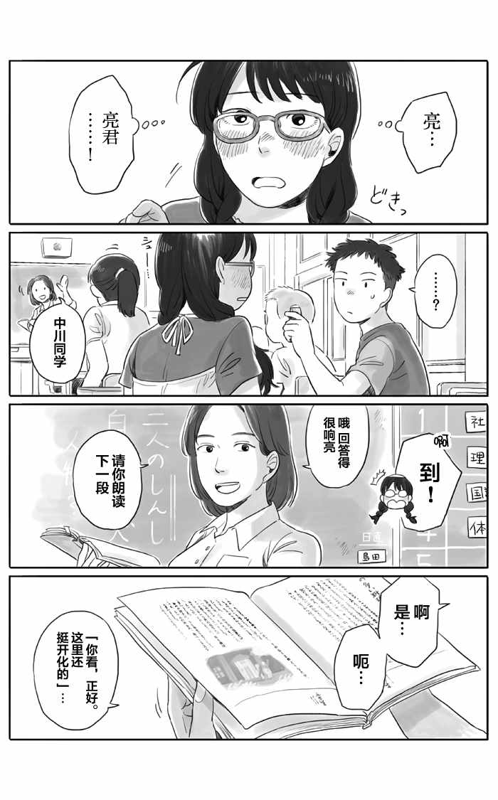 《与妖为邻》漫画最新章节第12话免费下拉式在线观看章节第【3】张图片