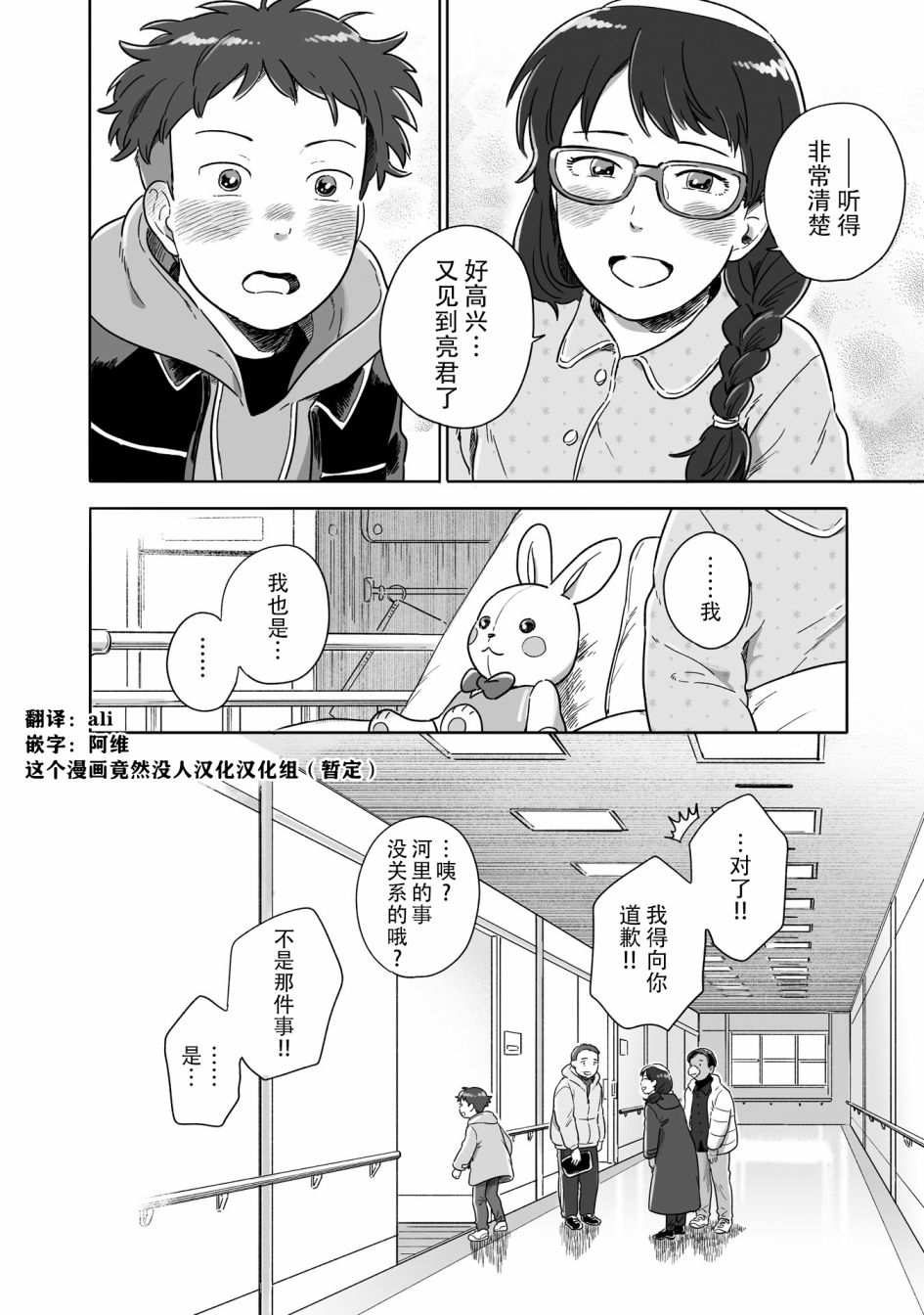 《与妖为邻》漫画最新章节第81话免费下拉式在线观看章节第【8】张图片