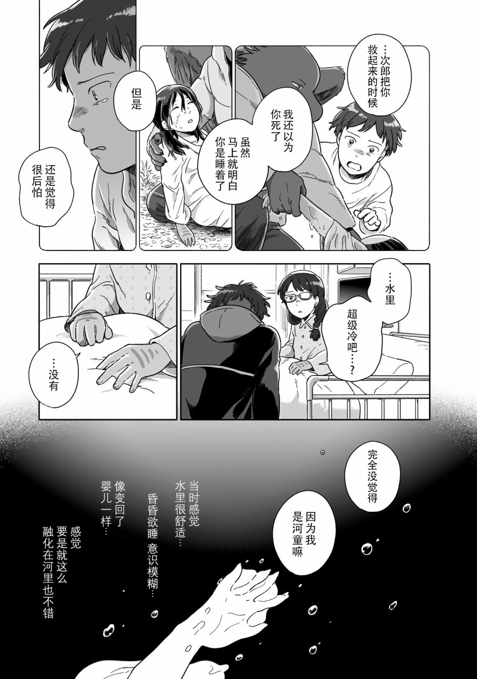 《与妖为邻》漫画最新章节第81话免费下拉式在线观看章节第【5】张图片