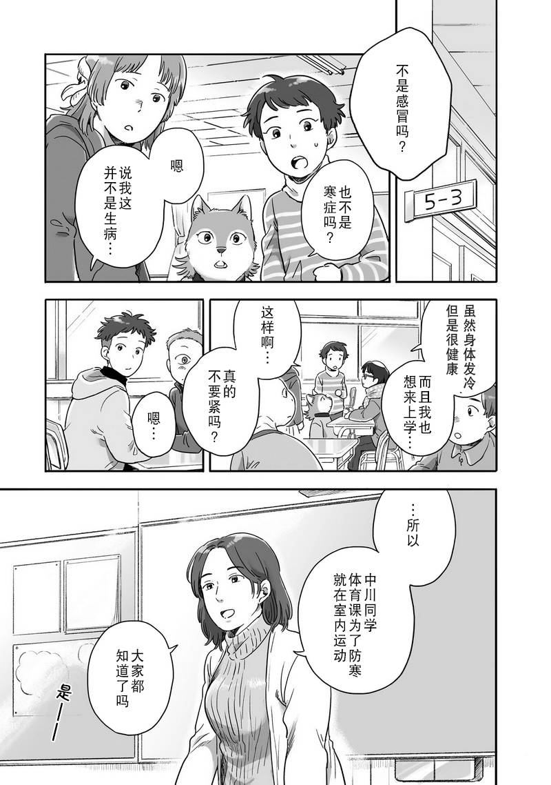 《与妖为邻》漫画最新章节第62话免费下拉式在线观看章节第【3】张图片