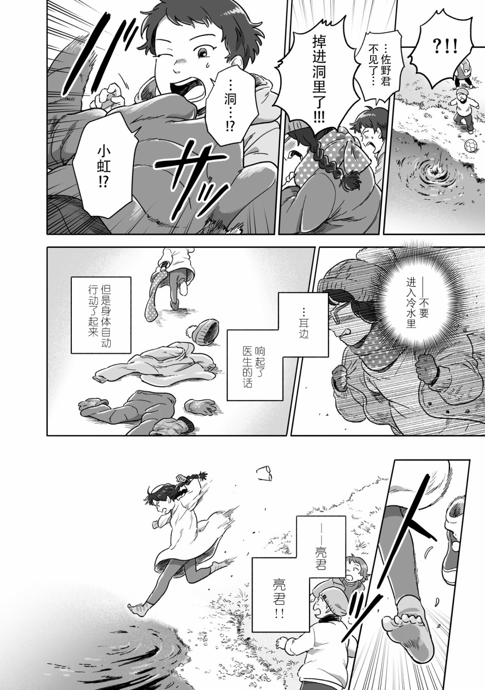 《与妖为邻》漫画最新章节第79话免费下拉式在线观看章节第【8】张图片