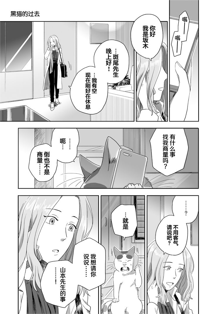 《与妖为邻》漫画最新章节第45话免费下拉式在线观看章节第【1】张图片