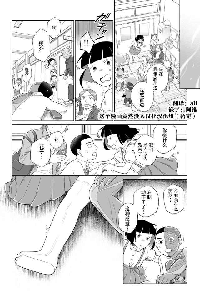 《与妖为邻》漫画最新章节第101话免费下拉式在线观看章节第【12】张图片