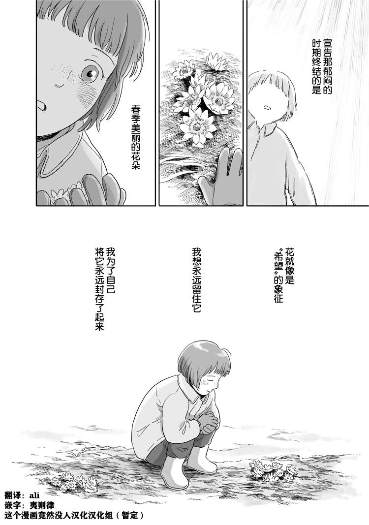 《与妖为邻》漫画最新章节第47话免费下拉式在线观看章节第【8】张图片