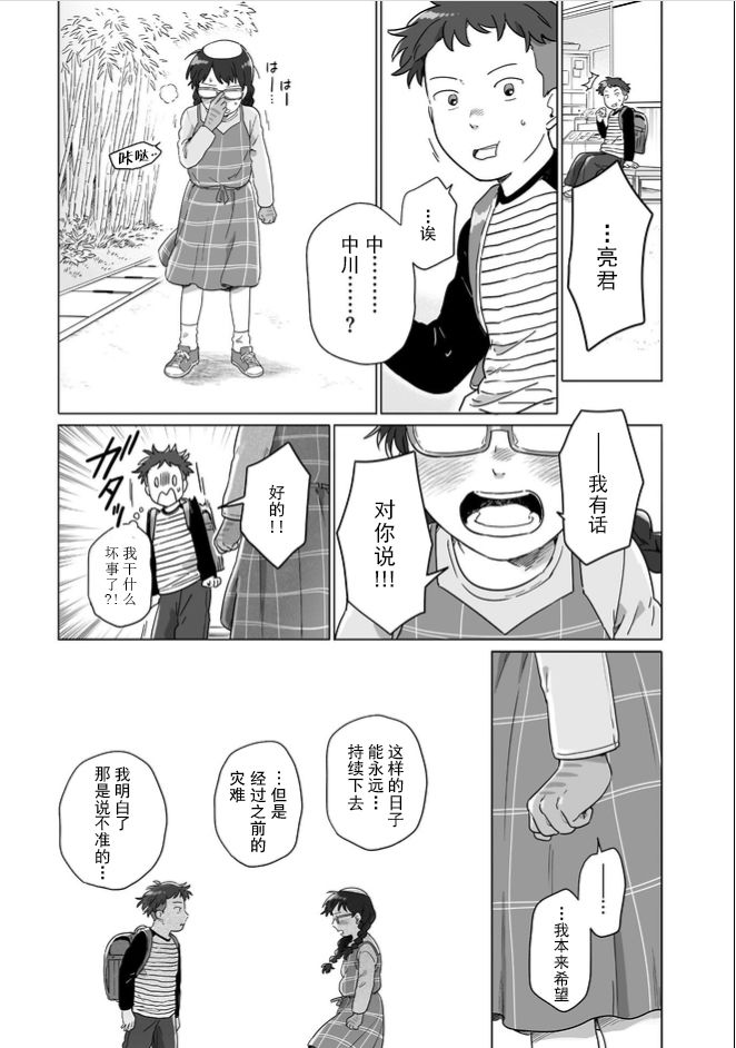 《与妖为邻》漫画最新章节第109话免费下拉式在线观看章节第【7】张图片