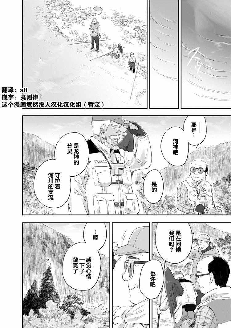 《与妖为邻》漫画最新章节第35话免费下拉式在线观看章节第【13】张图片