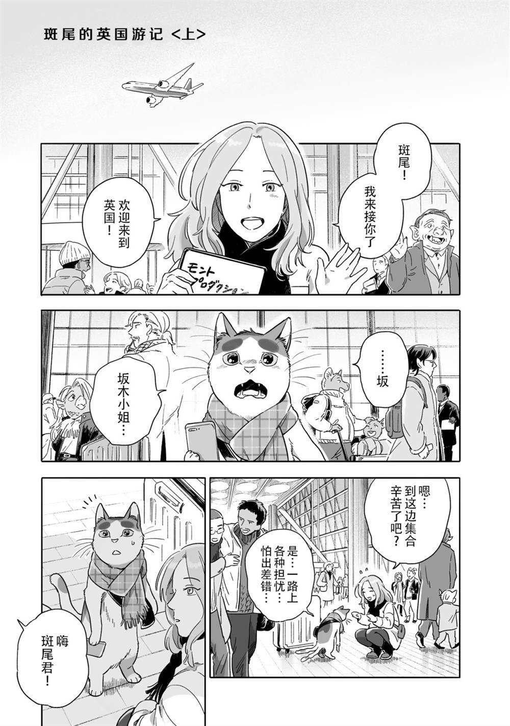 《与妖为邻》漫画最新章节第73话免费下拉式在线观看章节第【1】张图片