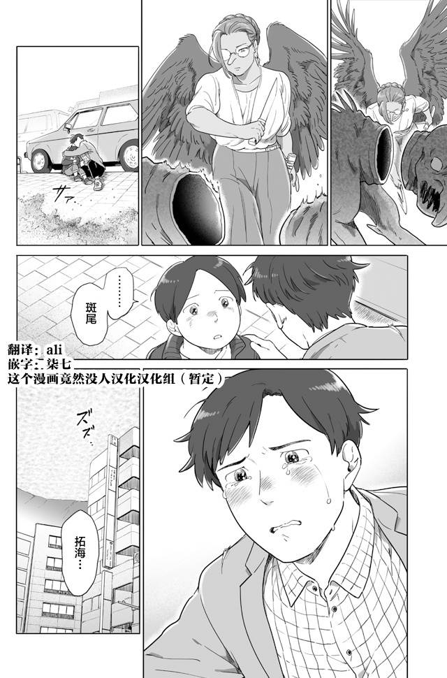 《与妖为邻》漫画最新章节第102话免费下拉式在线观看章节第【12】张图片