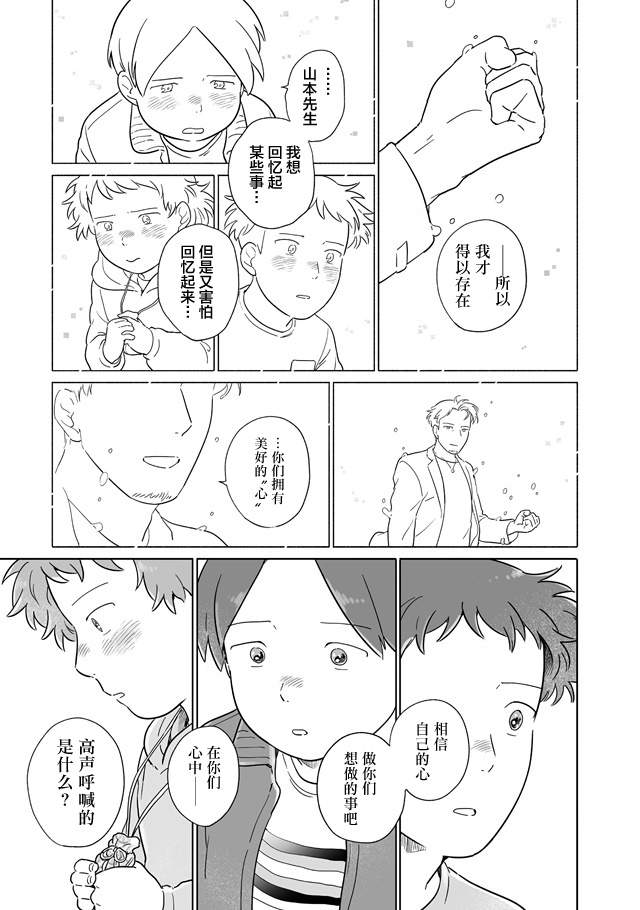 《与妖为邻》漫画最新章节第105话免费下拉式在线观看章节第【11】张图片