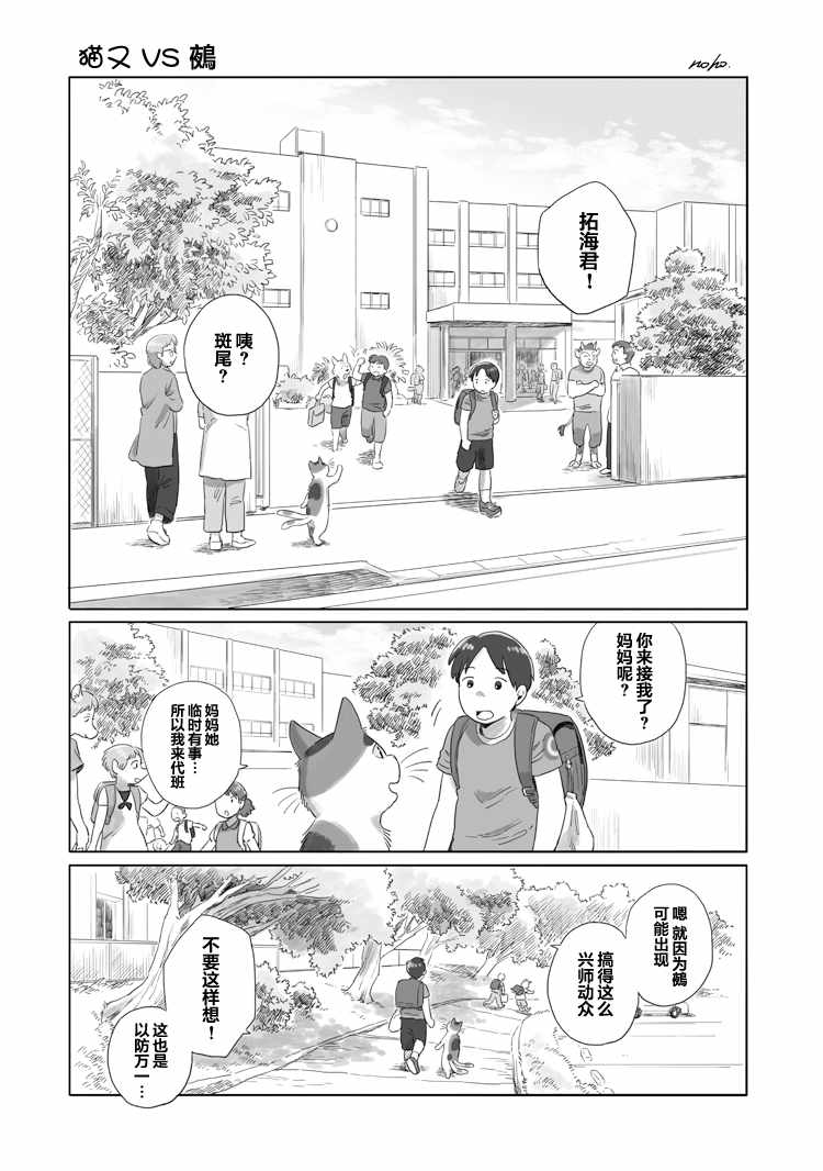 《与妖为邻》漫画最新章节第22话免费下拉式在线观看章节第【1】张图片