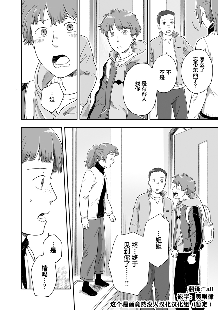 《与妖为邻》漫画最新章节第56话免费下拉式在线观看章节第【8】张图片