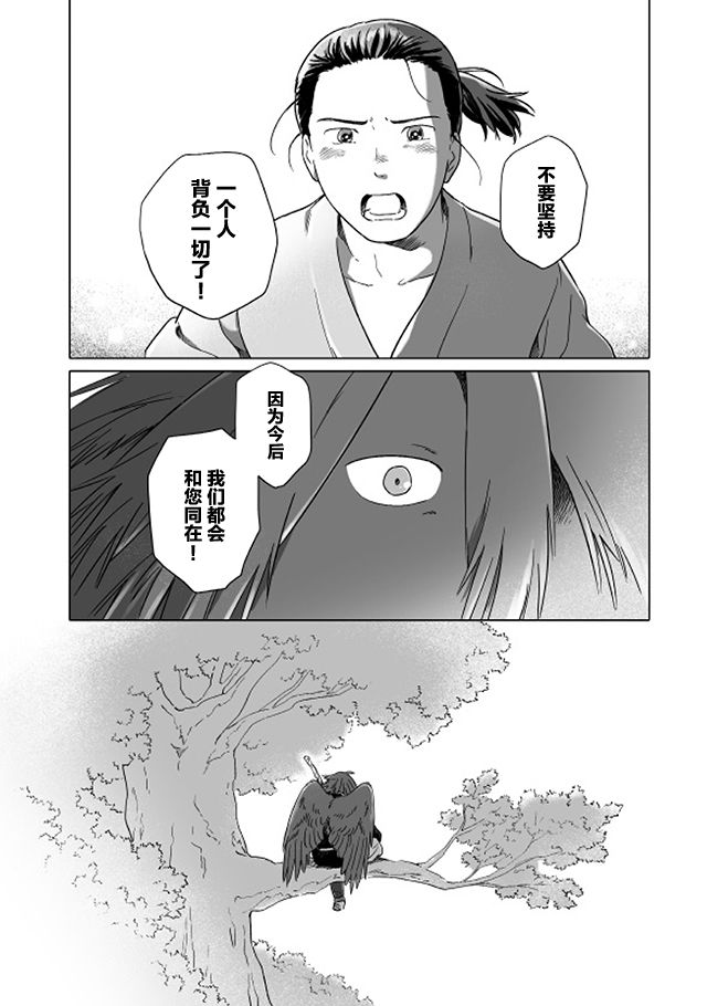 《与妖为邻》漫画最新章节外传：第1话免费下拉式在线观看章节第【16】张图片