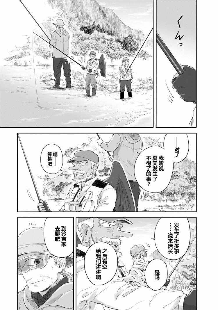 《与妖为邻》漫画最新章节第35话免费下拉式在线观看章节第【8】张图片