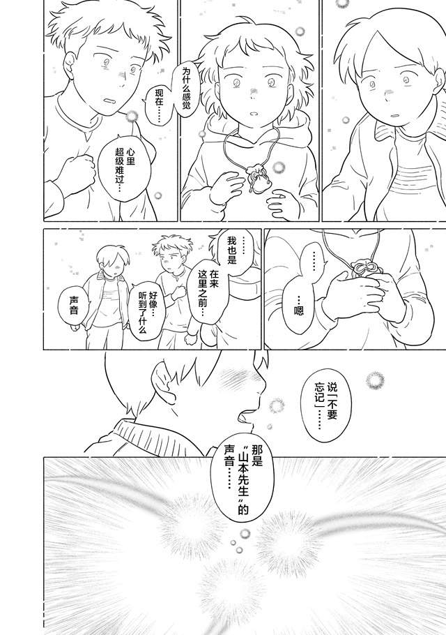 《与妖为邻》漫画最新章节第105话免费下拉式在线观看章节第【8】张图片